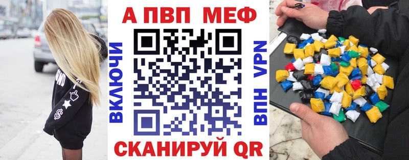 A-PVP VHQ Поворино