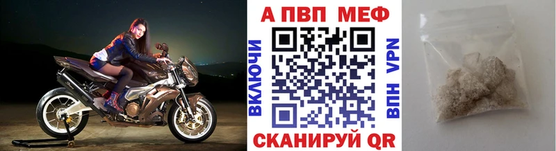 Альфа ПВП VHQ  это клад  Поворино  где купить  