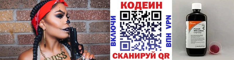 Кодеин напиток Lean (лин) Поворино