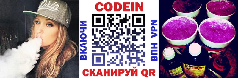 даркнет сайт  Поворино  Codein Purple Drank 