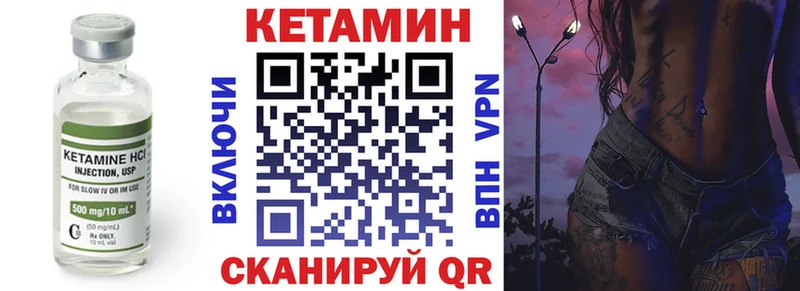 Кетамин ketamine  Поворино 
