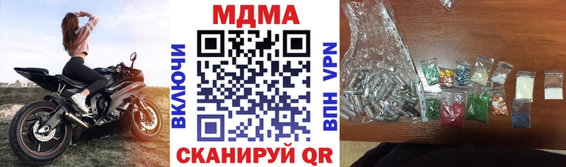 МДМА кристаллы цены наркотик Поворино