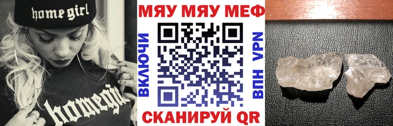 МЯУ-МЯУ 4 MMC  hydra маркетплейс  Поворино 