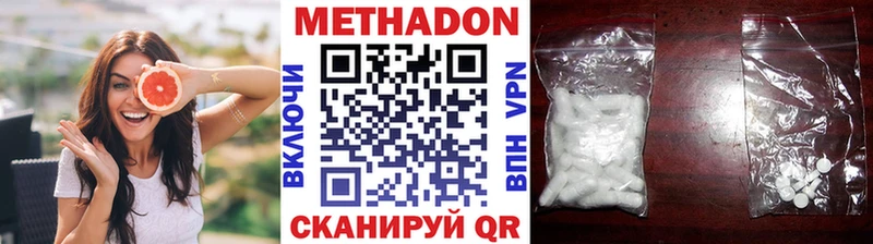 МЕТАДОН VHQ Поворино