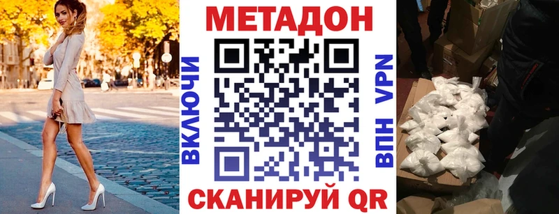 магазин  наркотиков  Поворино  МЕТАДОН кристалл 
